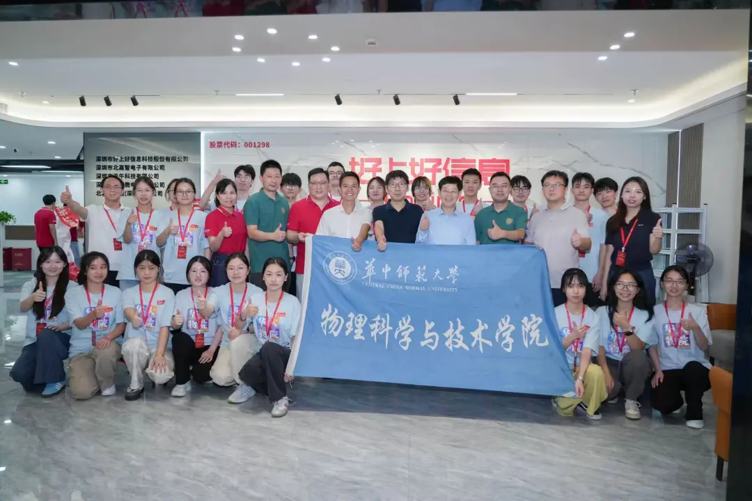 华中师范大学电子信息类 (智能装备与系统、集成电路设计与集成系统、电子信息科学与技术、通信工程)专业介绍