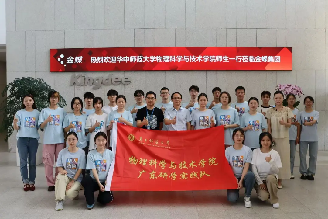华中师范大学电子信息类 (智能装备与系统、集成电路设计与集成系统、电子信息科学与技术、通信工程)专业介绍